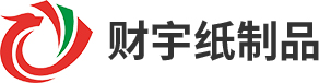 廣漢市財(cái)宇紙制品有限公司